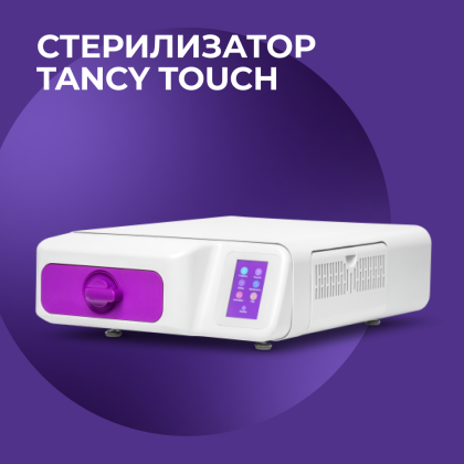Стерилизатор Woson TANZO TANCY TOUCH