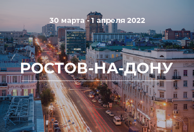 Новгодент на выставке СТОМАТЭКС Ростов-на-Дону 2022