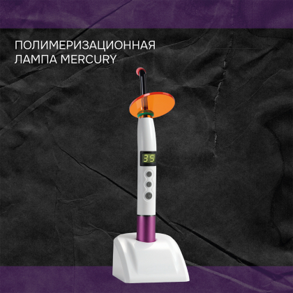 Полимеризационная лампа Mercury ЖР-CЛ17 (2013)