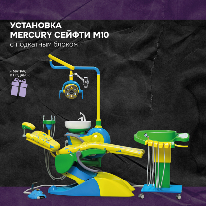 Установка Сейфти M10 с подкатным блоком + матрас