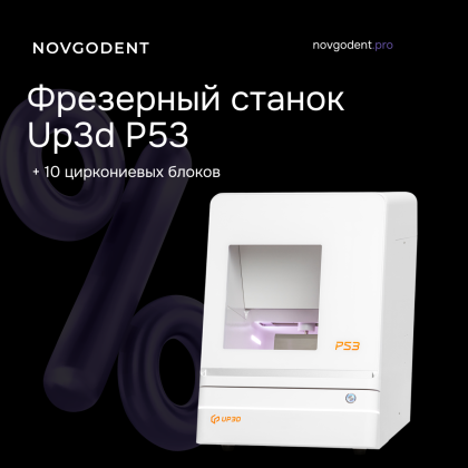 Ферзерный станок Up3d P53 + 10 циркониевых блоков