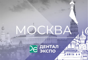 Новгодент на выставке Дентал Экспо 2022